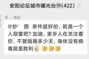 安阳隔离爆料最新消息,揭秘隔离生活现状与挑战
