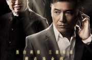 使徒行者2电影在线观看,卧底风云——揭秘卧底世界，再战江湖！