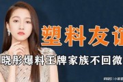 关晓彤爆料王牌家族视频,独家视频曝光