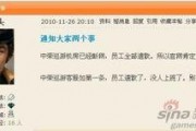 力帆员工爆料视频大全,揭秘企业内部真相