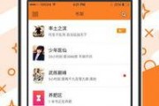最新章节 69 爆料,重磅爆料，剧情反转再掀高潮！