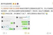 袁宇阳爆料聊天记录视频,揭秘背后惊人真相