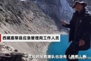 erise最新爆料西藏冒险王,ERISE最新爆料揭秘神秘探险之旅