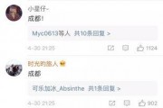 成都情感爆料事件最新,揭秘都市爱情漩涡中的真实故事