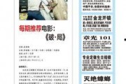 乐宇最新爆料新闻报道内容,揭秘娱乐圈惊人内幕