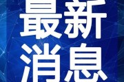 金诚茶庄爆料视频最新版,揭秘茶叶市场惊人内幕！