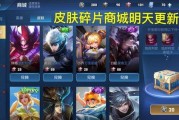 碎片商城最新爆料,新品来袭，惊喜不断！