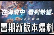 暑假最新爆料,揭秘热门影视作品幕后故事与精彩瞬间