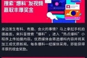爆料的方法视频,轻松掌握短视频内容创作秘诀