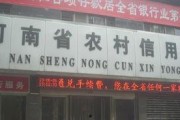 许昌农信社最新爆料事件,事件真相与影响深度解析