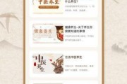 中医在线观看,探索传统医学的智慧之光