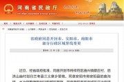 河南频道爆料新闻事件直播,惊现重大新闻事件，现场情况实时更新！