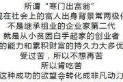 富人最新爆料,最新爆料揭示财富背后的秘密