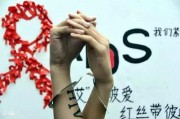 艾滋病爆料小故事视频