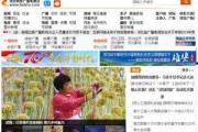 河北电台爆料视频下载,揭秘事件真相