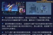 王者荣耀大盗最新爆料微博,揭秘游戏内神秘事件！
