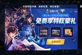 王者荣耀二月份爆料最新,新英雄登场，神秘皮肤亮相，战局再起风云