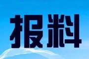 巴马新闻爆料热线,倾听民声，传递正义