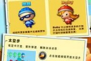 宝贝快跑 在线观看,惊险刺激的在线观影之旅
