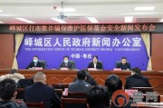 枣庄峄城最新闻爆料