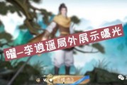 王者李逍遥爆料最新视频,王者世界大揭秘！