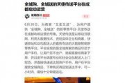 江西今日一线爆料新闻报道,揭秘重大新闻事件背后的真相