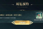 永劫无间三周年最新爆料,新内容爆料，精彩活动抢先看！