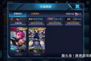 王者水晶最新皮肤爆料,炫彩光影，等你来战！