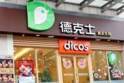德克士最新新闻爆料事件,揭秘事件背后的真相与影响