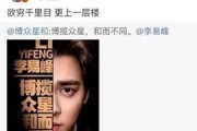 扒爷圈内爆料杨幂邓伦,扒爷圈内爆料揭秘！