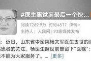 山东医生爆料最新消息,揭示医疗行业惊人内幕