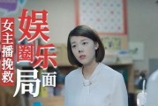 娱乐圈最新爆料主播是谁,神秘主播成焦点，揭秘幕后真相
