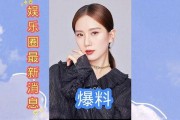 近期娱乐圈爆料,明星恋情、出轨、分手大揭秘！