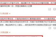 杭州最新爆料事件新闻,惊曝事件背后真相揭晓