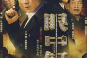 眼中钉电视剧在线观看,揭秘职场暗战，揭秘职场暗战，揭秘职场暗战
