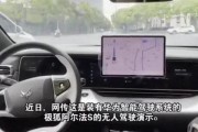 无人驾驶爆料视频播放下载,视频曝光下的技术演进与未来展望
