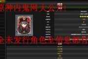 枫丹内鬼角色爆料视频大全,揭秘游戏幕后真相