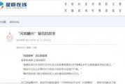 佛山新闻爆料电话号码,助力市民监督，共建和谐家园